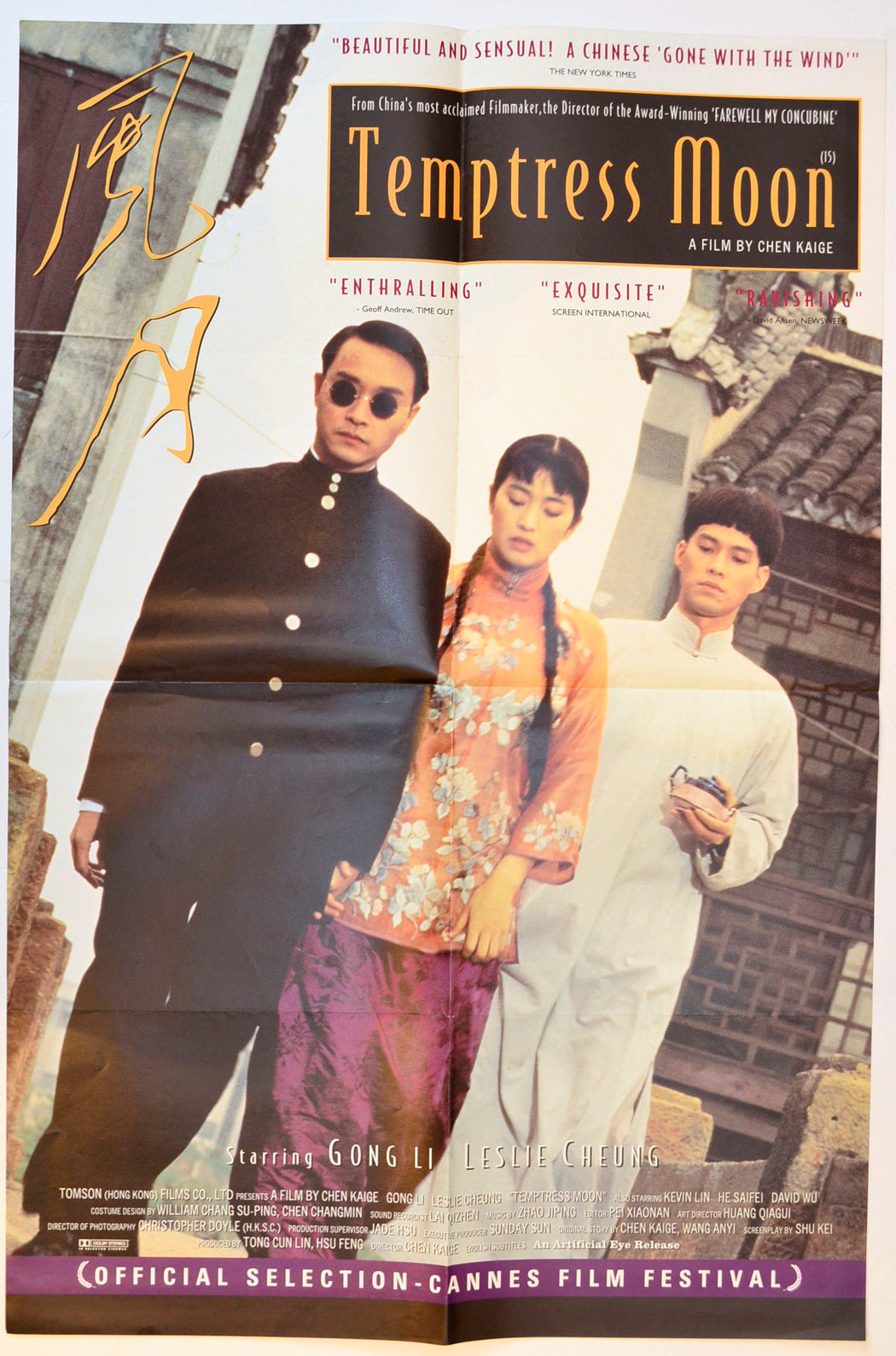 Temptress Moon Original Double Crown Poster - Movie Poster - Movie Poster - Cinema Poster