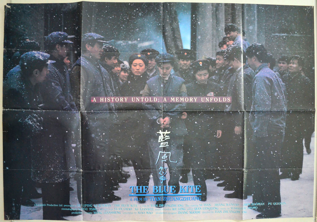 The Blue Kite (a.k.a. Lan feng zheng) Original British Quad Poster - Film Poster - Movie Poster