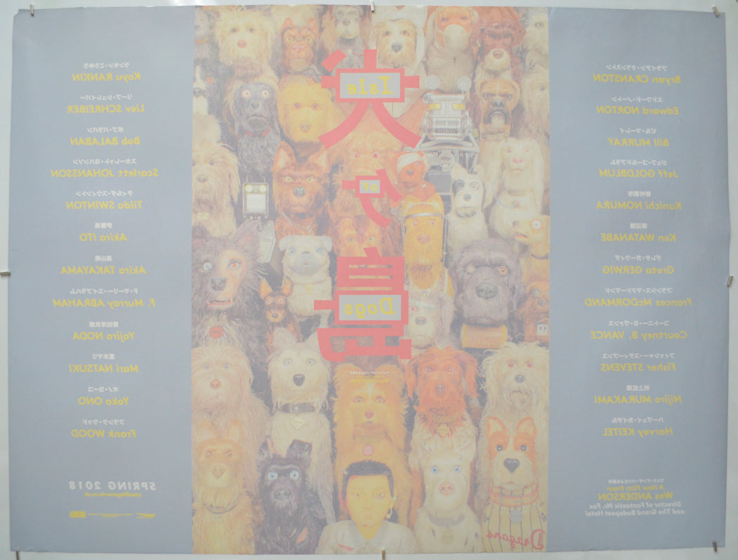 Isle of Dogs (Back) Cinema Quad Movie Poster