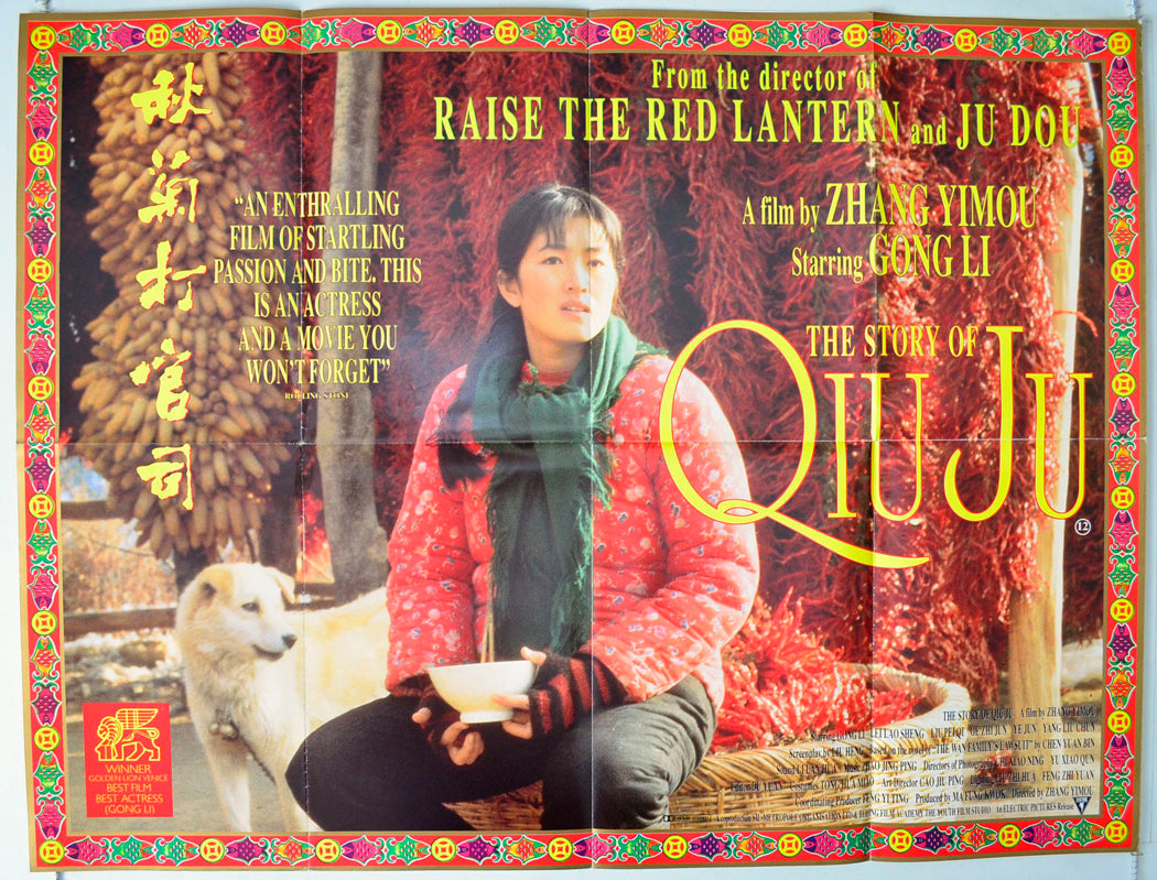 The Story Of Qiu Ju (a.k.a. Qiu Ju da guan si) Original British Quad Poster - Movie Poster