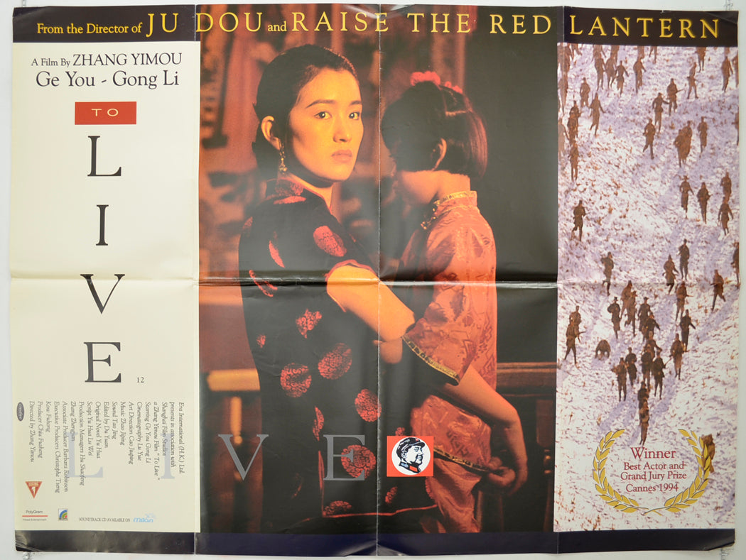 To Live (a.k.a Huozhe) Winner of Grand Jury Prize and Best Actor Cannes Film Festival Original Quad Poster - Film Poster - Movie Poster