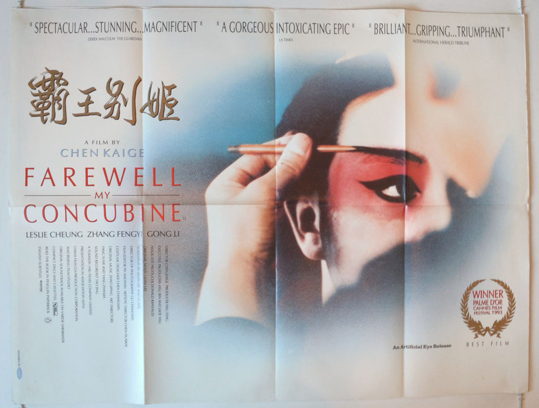 Farewell My Concubine  (a.k.a. Ba wang bie ji)   Original British Quad Poster - Movie Poster