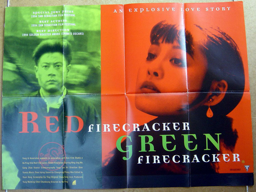 Red Firecracker, Green Firecracker  (a.k.a. Pao Da Shuang Deng)  Original Quad Movie Poster  