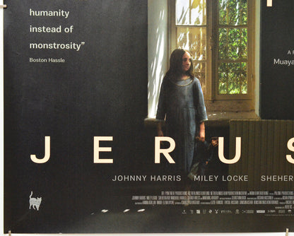 A House in Jerusalem (Bottom Left) Cinema Quad Movie Poster 