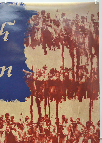 THE BIRTH OF A NATION (Top Right) Cinema One Sheet Movie Poster 