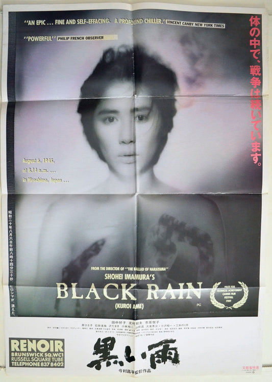 Black Rain  (a.k.a. Kuroi ame)   Original One Sheet Poster - Film Poster - Movie Poster 