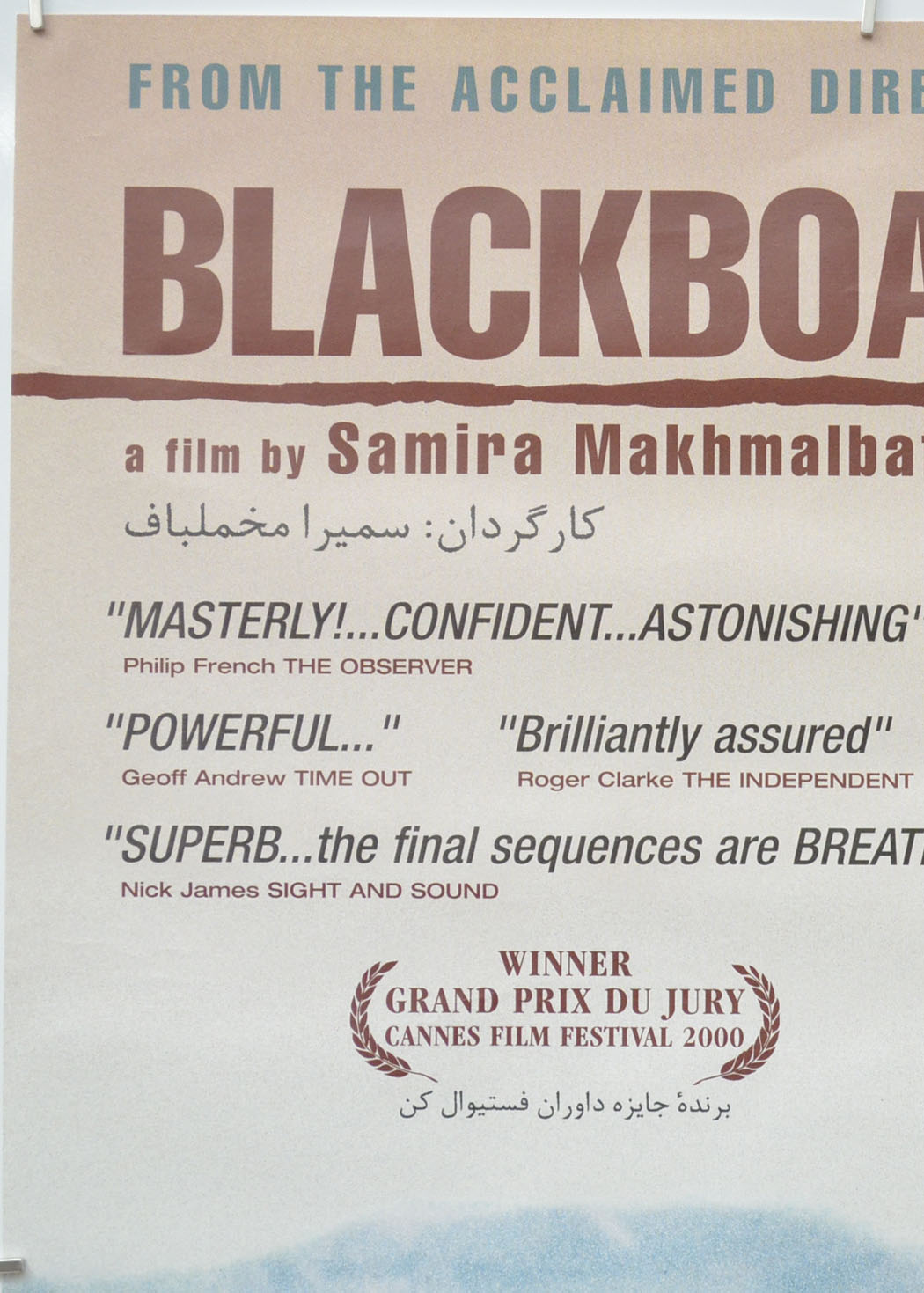 BLACKBOARDS (Top Left) Cinema Double Crown Movie Poster 