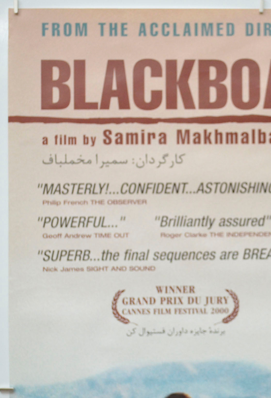 BLACKBOARDS (Top Left) Cinema Double Crown Movie Poster 