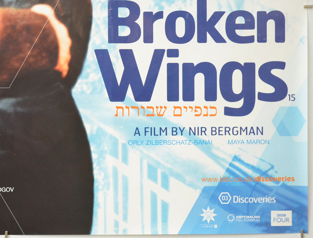 BROKEN WINGS (Bottom Right) Cinema Quad Movie Poster 