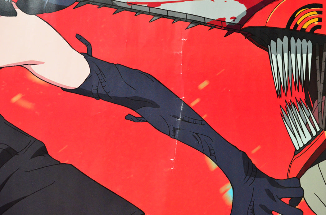 Chainsaw Man - The Movie: Reze Arc (Crease) Cinema Quad Movie Poster 