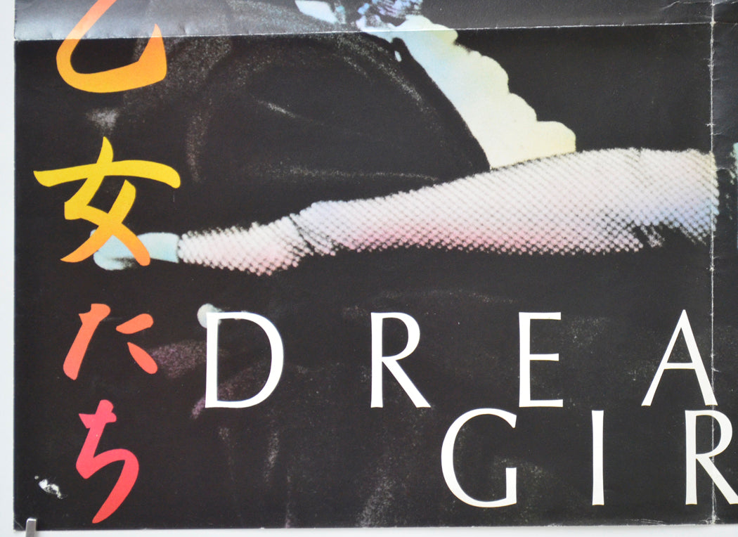 DREAM GIRLS (Bottom Left) Cinema Mini Quad Movie Poster 