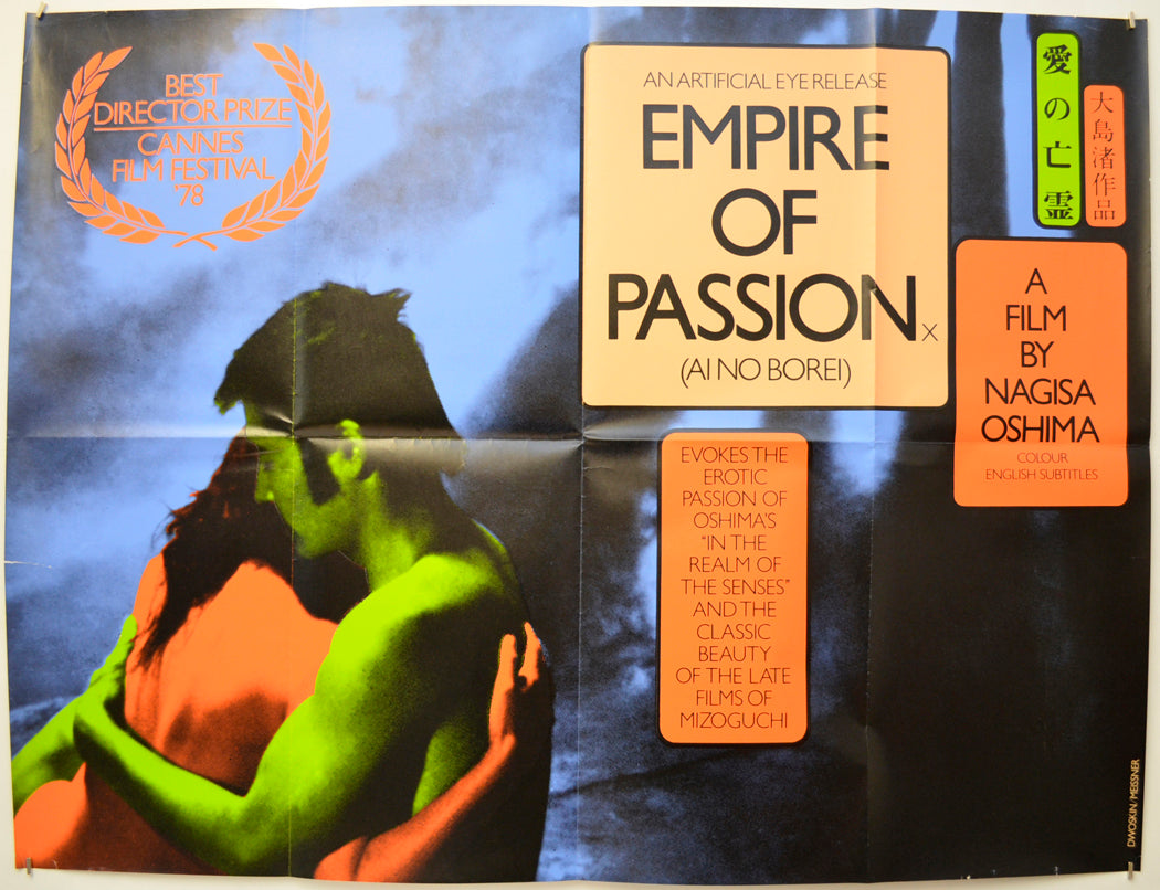 Empire Of Passion (a.k.a. Ai no borei) Original Quad Poster - Film Poster - Movie Poster