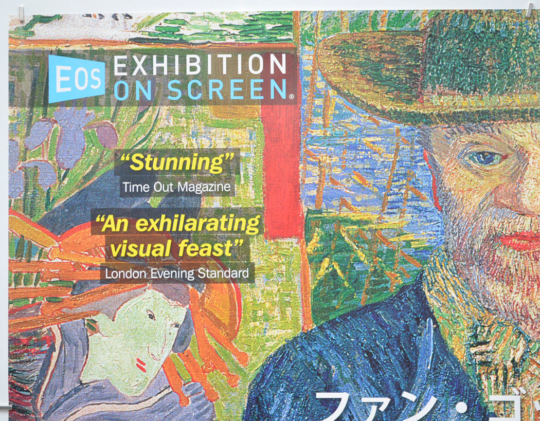 EXHIBITION ON SCREEN: VAN GOGH AND JAPAN (Top Left) Cinema Quad Movie Poster 