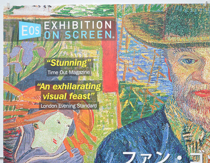 EXHIBITION ON SCREEN: VAN GOGH AND JAPAN (Top Left) Cinema Quad Movie Poster 