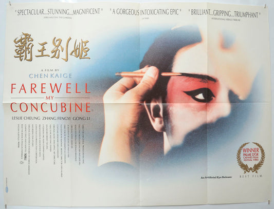 Farewell My Concubine (a.k.a. Ba wang bie ji ) Original Quad Poster - Film Poster - Movie Poster