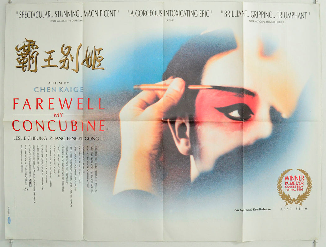 Farewell My Concubine  (a.k.a. Ba wang bie ji)   Original British Quad Poster - Film Poster - Movie Poster 