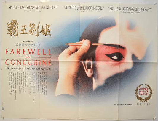 Farewell My Concubine  (a.k.a. Ba wang bie ji) Original Quad Poster - Film Poster - Movie Poster  