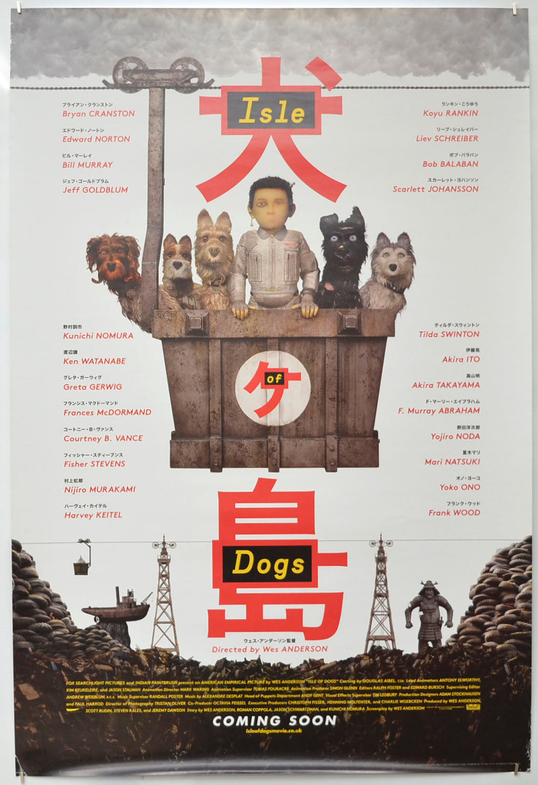 Isle of Dogs (Teaser / Advance Version ) Original One Sheet Poster - Film Poster - Movie Poster