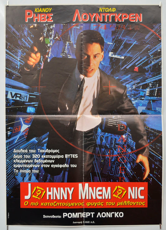 Johnny Mnemonic Original Greek Poster - Film Poster - Movie Poster