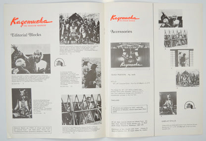 KAGEMUSHA Cinema Exhibitors Campaign Pressbook - INSIDE 