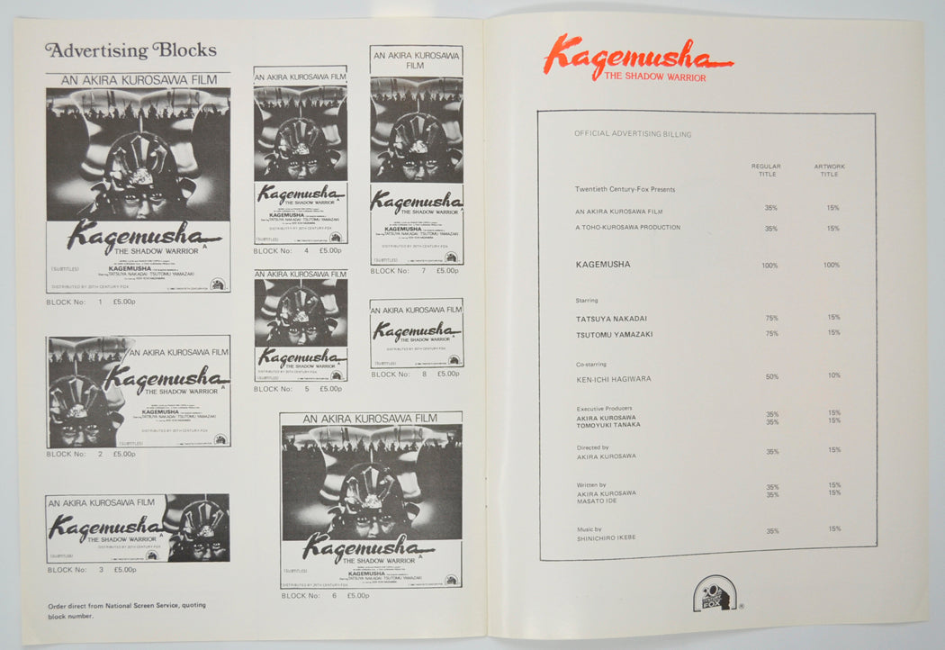 KAGEMUSHA Cinema Exhibitors Campaign Pressbook - INSIDE 