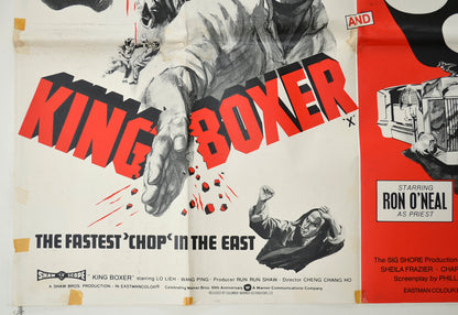 KING BOXER / SUPER FLY (Bottom Left) Cinema Quad Movie Poster 