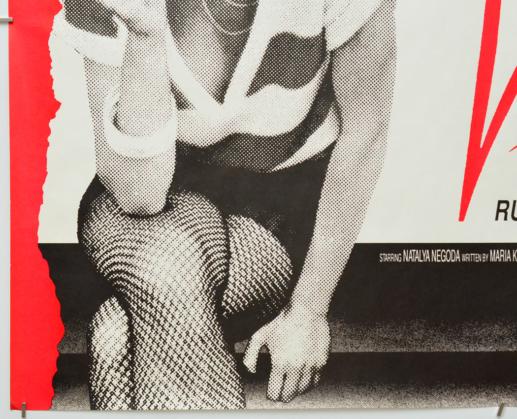 Little Vera (Bottom Left) Cinema Quad Movie Poster 