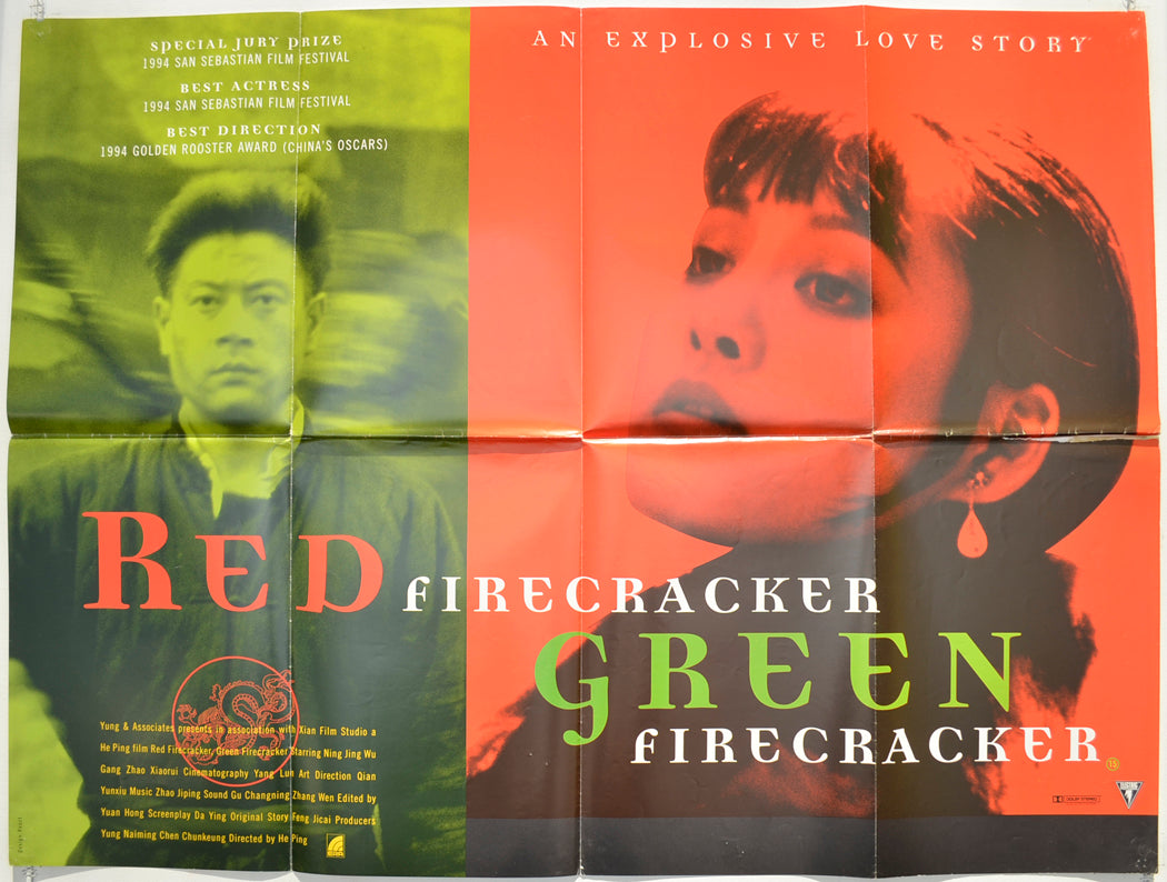 Red Firecracker, Green Firecracker  (a.k.a. Pao Da Shuang Deng)   Original Quad Poster - Film Poster - Movie Poster 