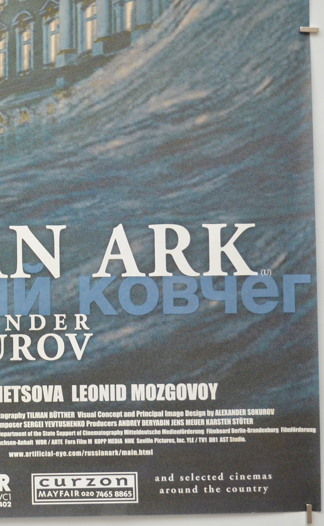 RUSSIAN ARK (Bottom Right) Cinema Double Crown Movie Poster 