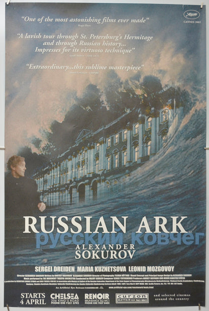 Russian Ark Original Double Crown Poster - Film Poster - Movie Poster