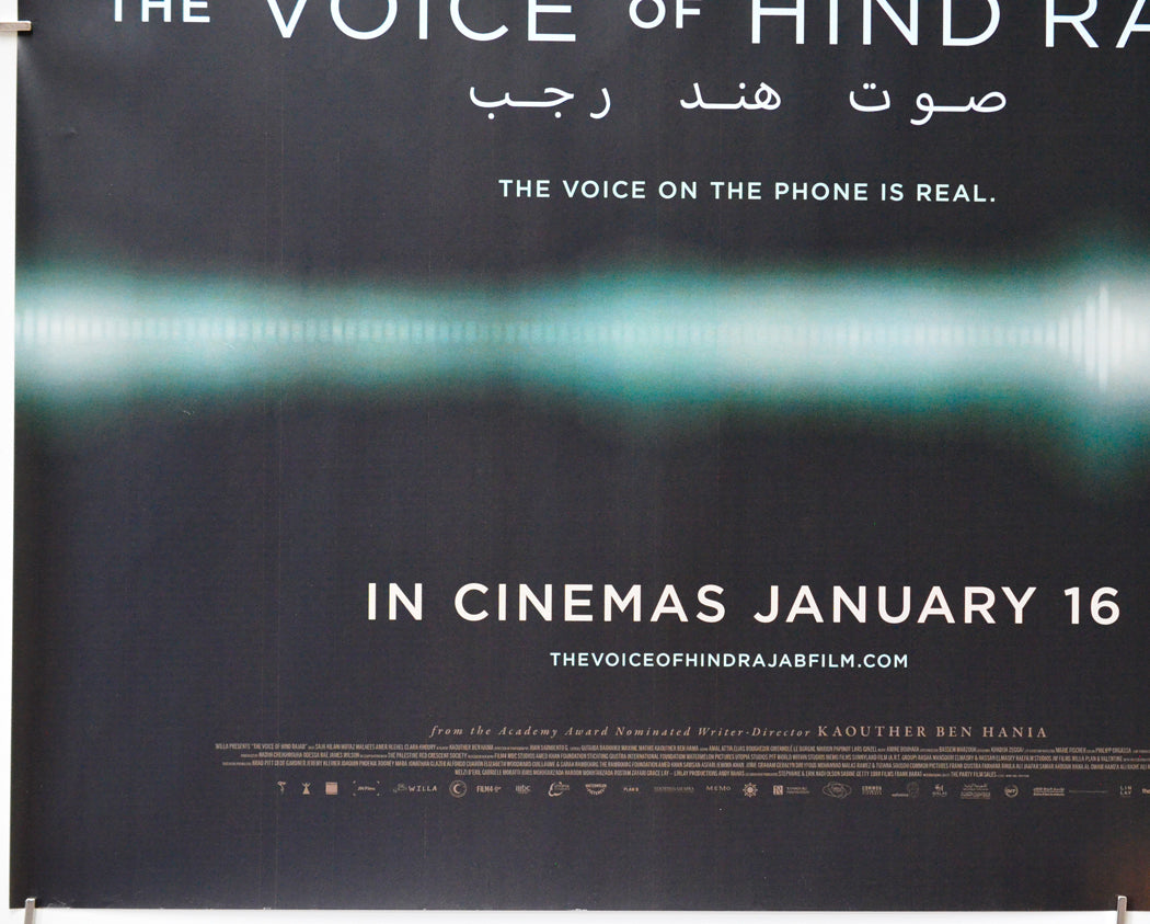 The Voice of Hind Rajab (Bottom Left) Cinema Quad Movie Poster 