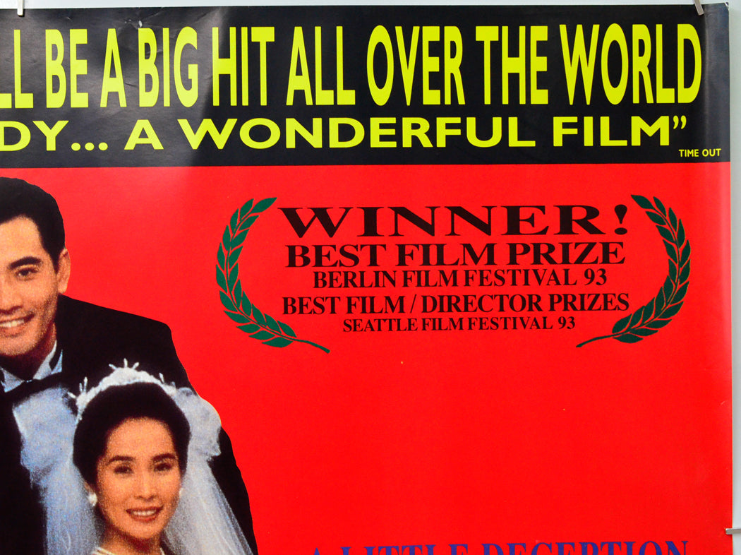 The Wedding Banquet (Top Right) Cinema Quad Movie Poster 