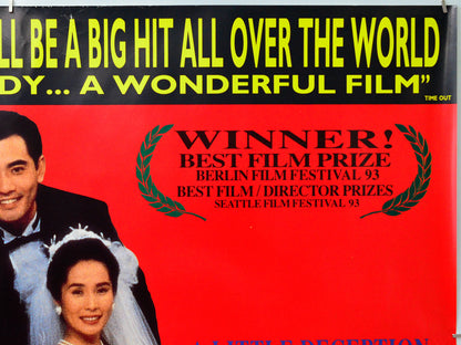 The Wedding Banquet (Top Right) Cinema Quad Movie Poster 