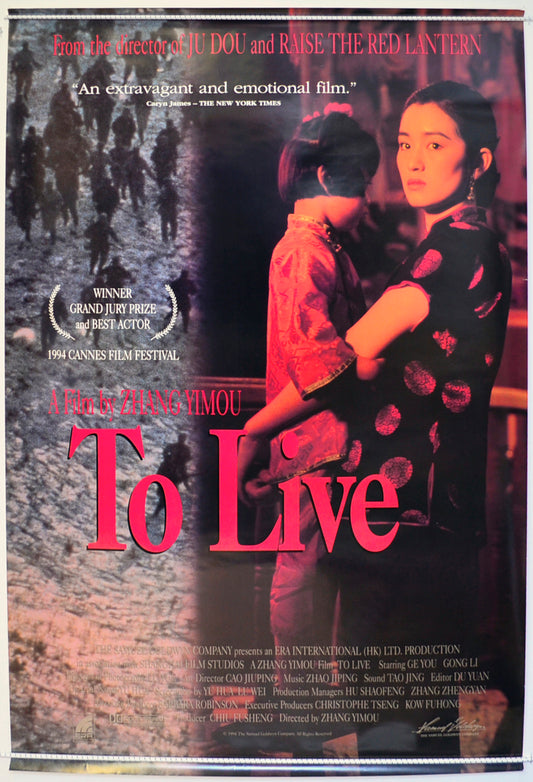 To Live  Original One Sheet Poster - Film Poster - Movie Poster 