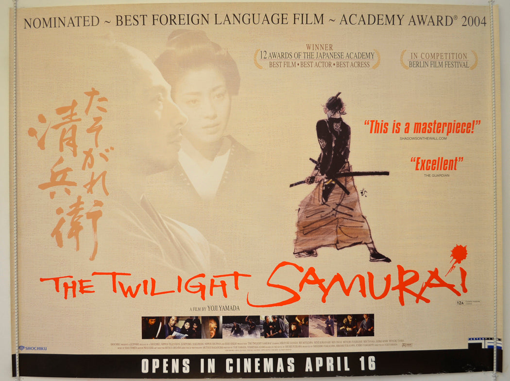 The Twilight Samurai  (a.k.a. Tasogare Seibei)  Original Quad Poster - Film Poster - Movie Poster 