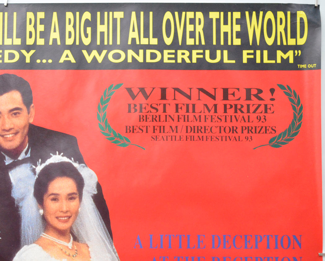 THE WEDDING BANQUET (Top Right) Cinema Quad Movie Poster 