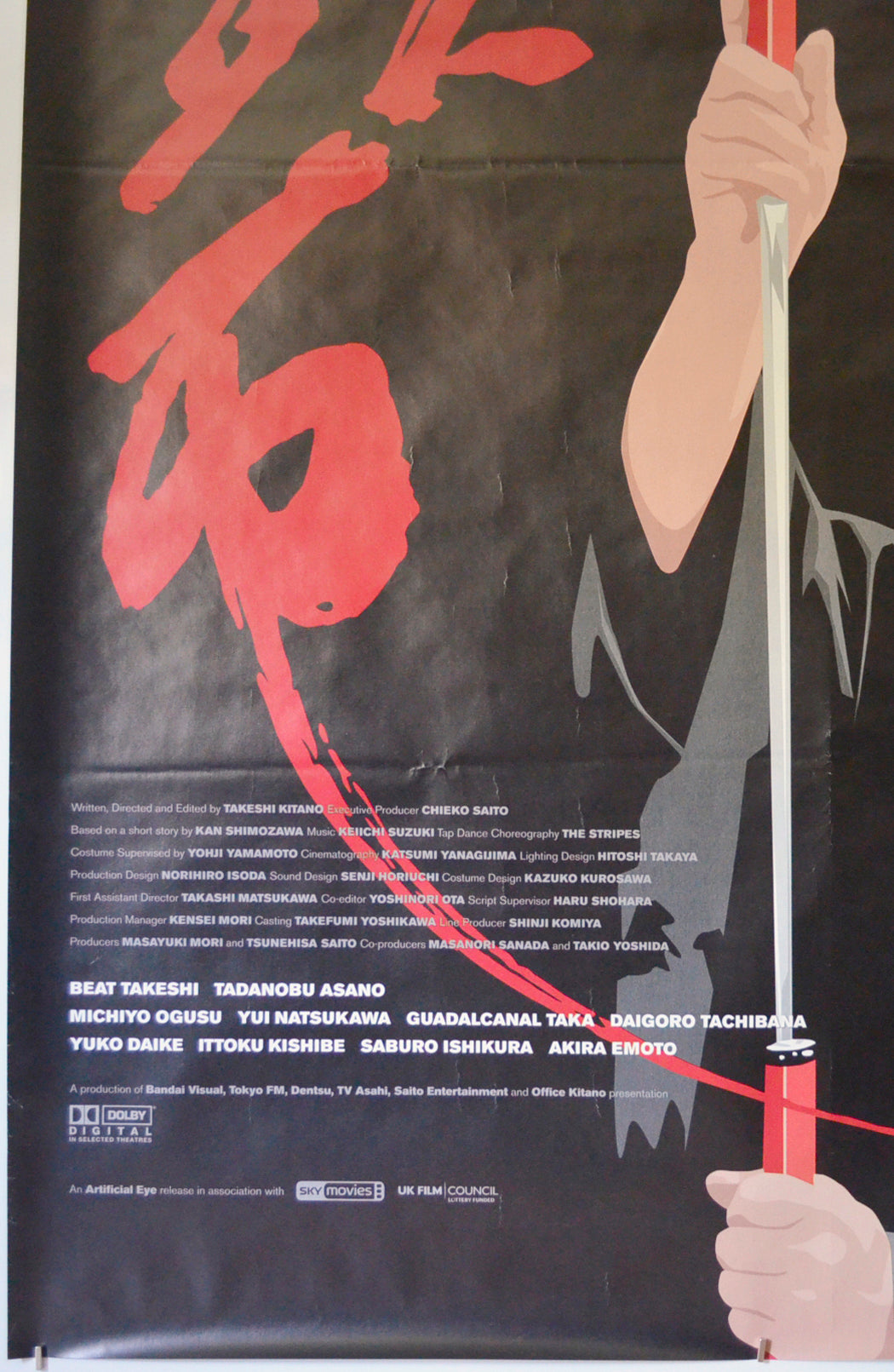 ZATOICHI (Bottom Left) Cinema 4 Sheet Movie Poster 